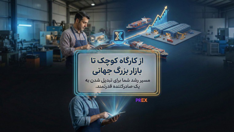 PersianExport