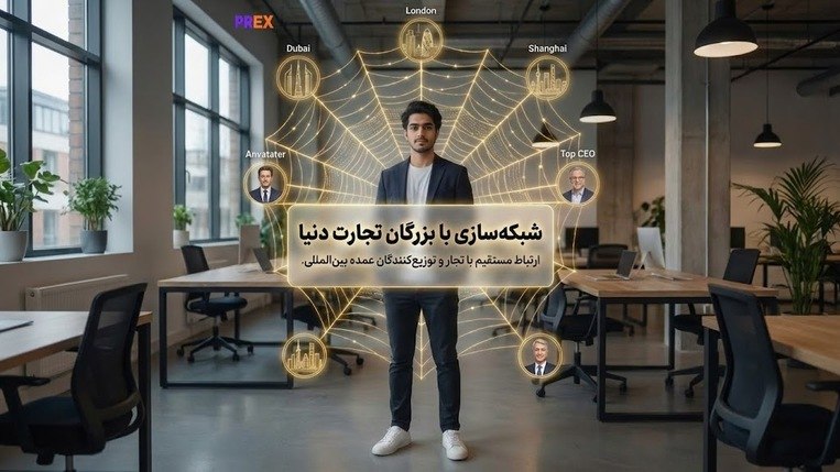 PersianExport