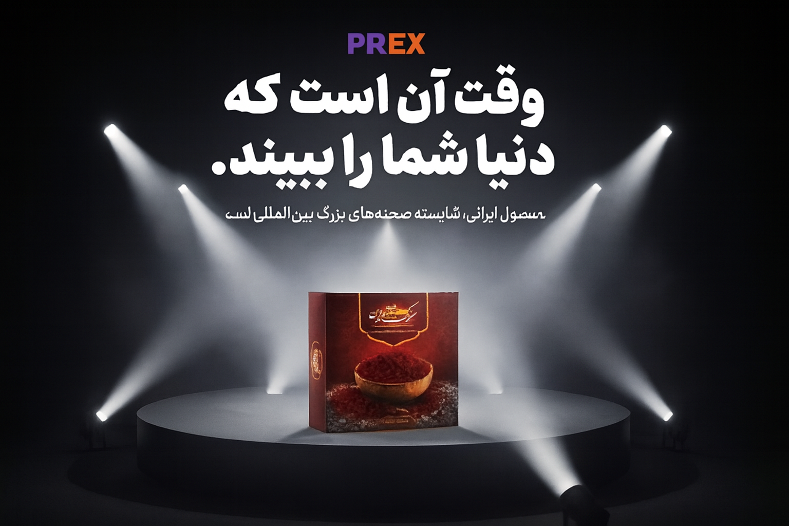 PersianExport